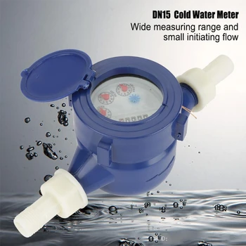 Счетчик холодной воды 15 мм 1/2 дюйма Расходомер воды с Фитингами для сада и домашнего использования