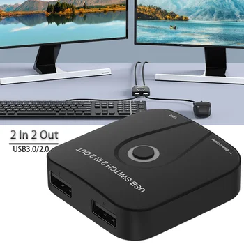 Игровой USB-коммутатор 2 в 2 выхода, общий доступ к USB-клавиатуре, мыши, USB3.0, коммутатор, подключи и играй, интернет-разветвитель, многофункциональная коробка-разветвитель
