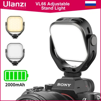 Ulanzi Vijim VL66 Регулируемая Светодиодная Видеосъемка с Поворотным Кронштейном на 360 Градусов Перезаряжаемая Цифровая Зеркальная Камера SLR Mobile Portable Fill Light