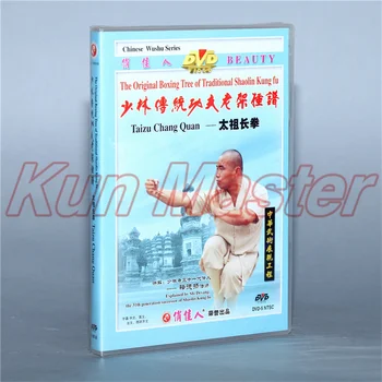 Диск The original Boxing Tree Of Traditional Shaolin Kung Fu Taizu Chang Quan 1 DVD