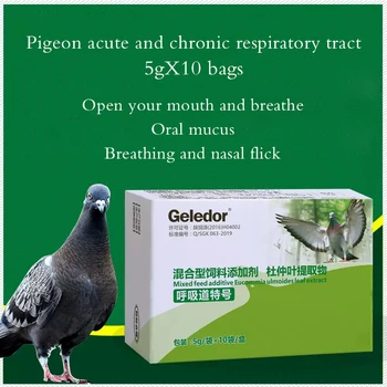 Дыхательные пути Trichomonas для гоночных голубей, два в одном, распространенные проблемы для голубей, 10 пакетов в коробке