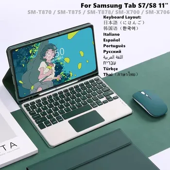 Для Samsung Tab S8/S7 11-дюймовый чехол для клавиатуры Мышь Bluetooth Беспроводная Испанская Португальская Корейская клавиатура Планшет Магнитный чехол