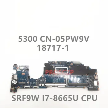 CN-05PW9V 05PW9V 5PW9V Высококачественная Материнская плата для ноутбука DELL 5300 Материнская плата 18717-1 С процессором SRF9W I7-8665U 100% Полностью Протестирована