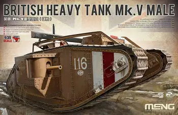 Meng TS-020 Модель 1/35 Британский тяжелый танк Mk.V времен Первой Мировой войны с разъемом AAA